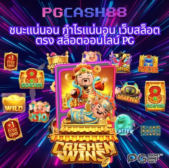 แจกสปินฟรี
